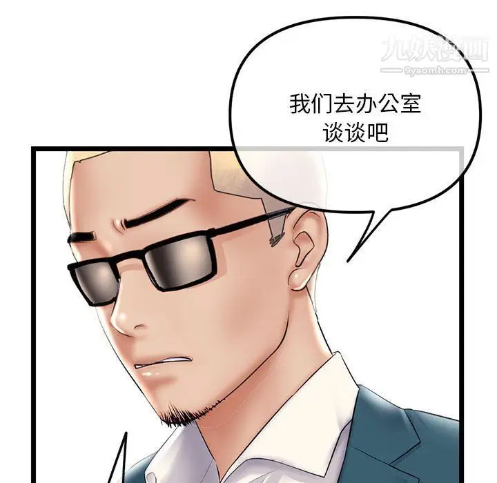 漫画《深夜网吧》第52话第75张图