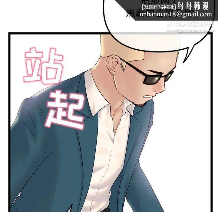 漫画《深夜网吧》第52话第77张图