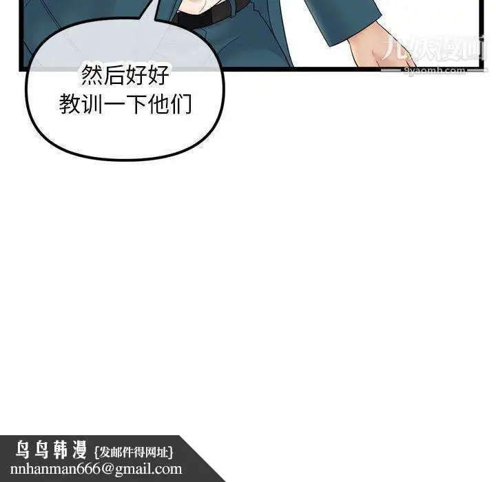 漫画《深夜网吧》第52话第78张图