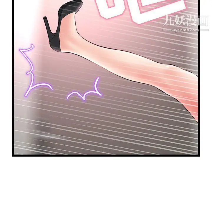 漫画《深夜网吧》第52话第8张图