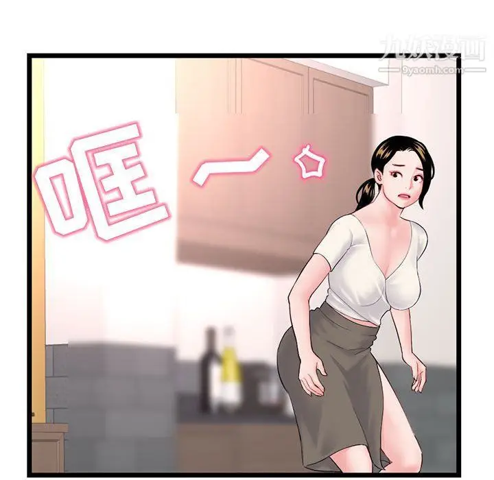 漫画《深夜网吧》第52话第81张图