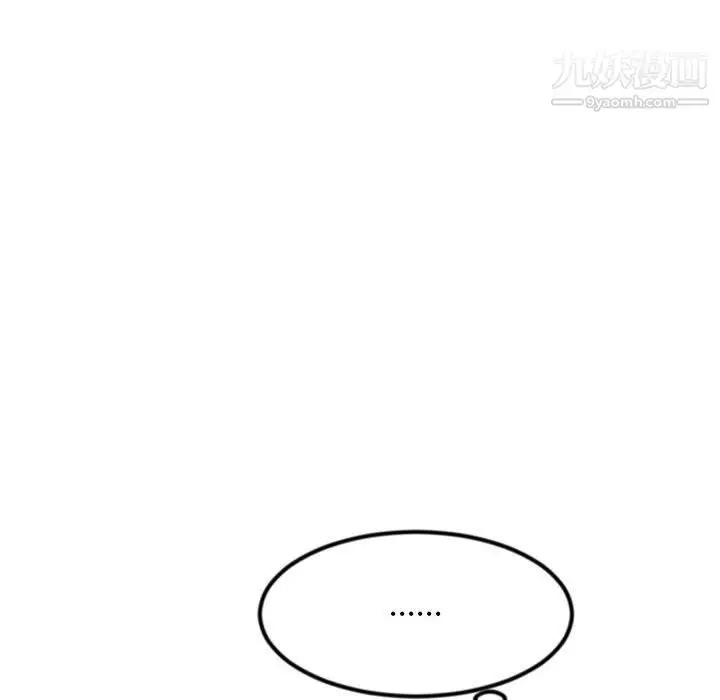 漫画《深夜网吧》第52话第82张图