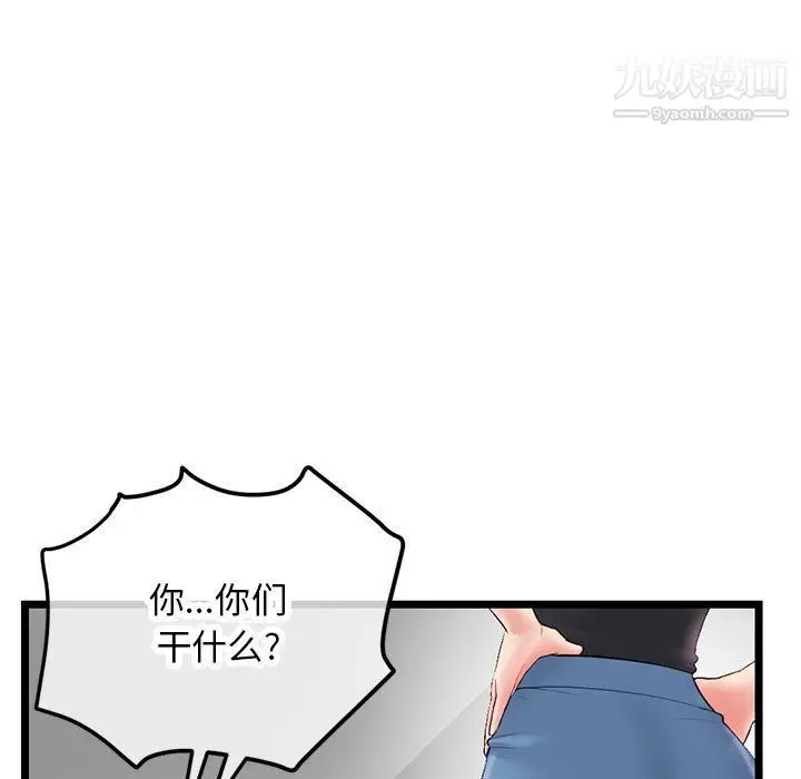 漫画《深夜网吧》第52话第9张图
