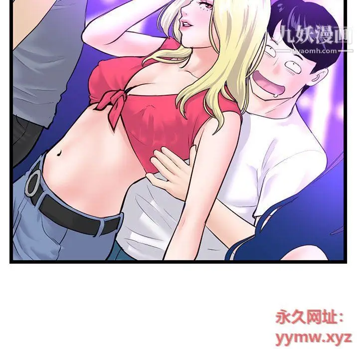 漫画《深夜网吧》第52话第91张图