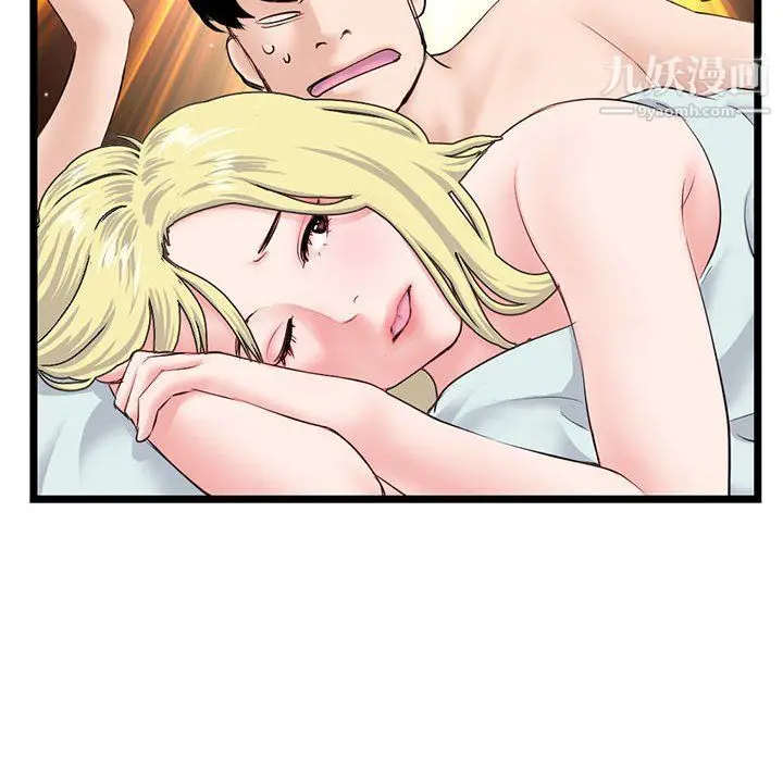 漫画《深夜网吧》第52话第93张图