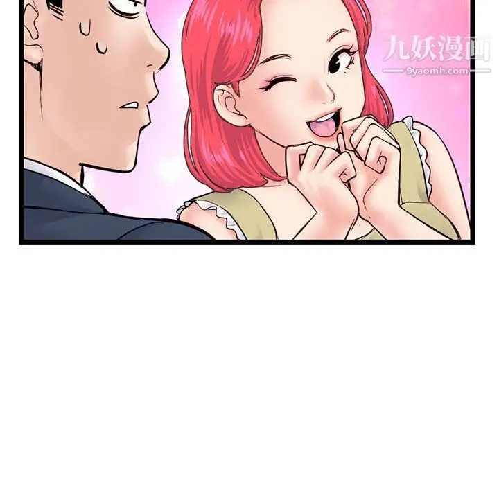 漫画《深夜网吧》第52话第95张图