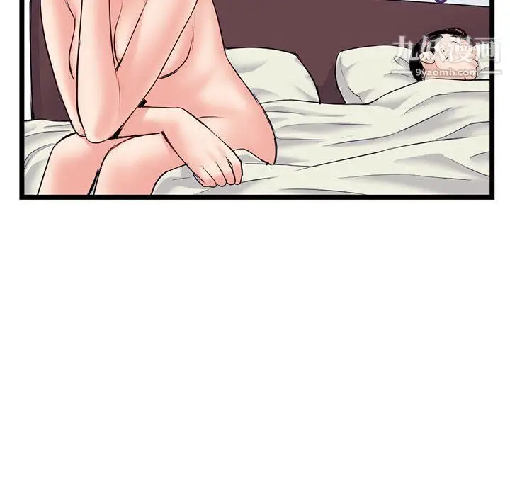 漫画《深夜网吧》第52话第97张图