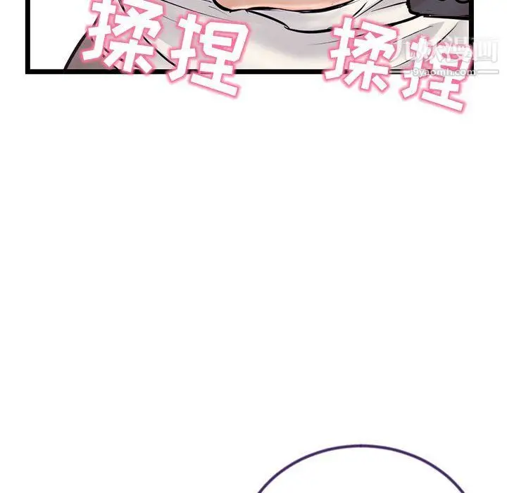 漫画《深夜网吧》第52话第99张图