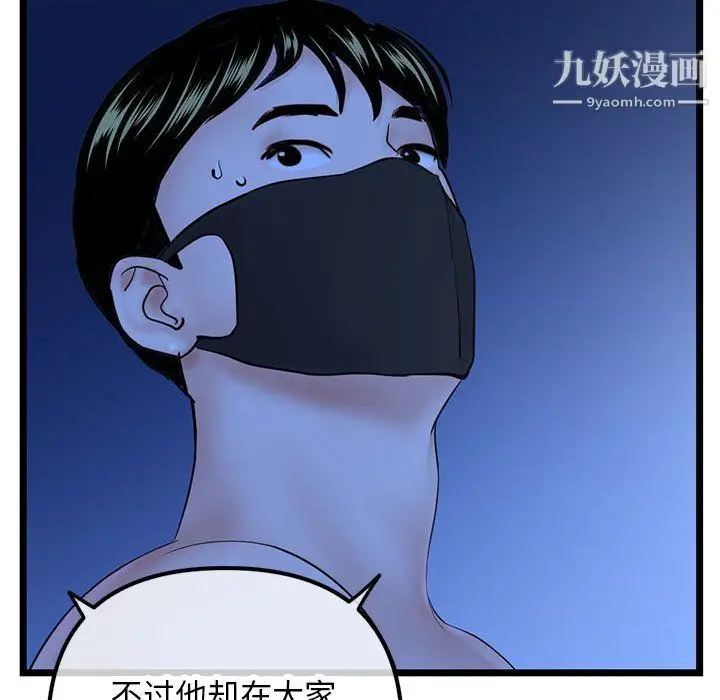 漫画《深夜网吧》第51话第10张图