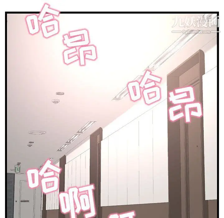 漫画《深夜网吧》第51话第100张图