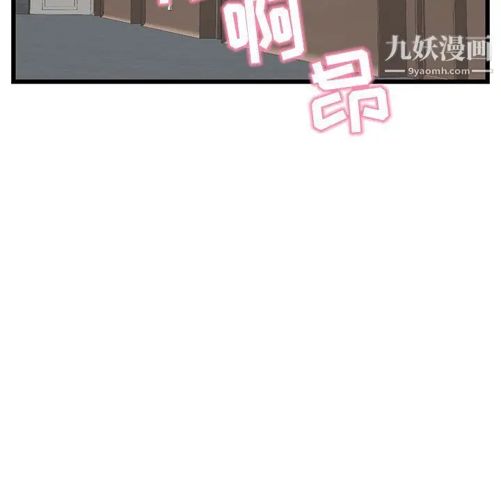 漫画《深夜网吧》第51话第101张图