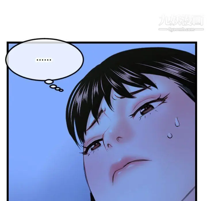 漫画《深夜网吧》第51话第102张图