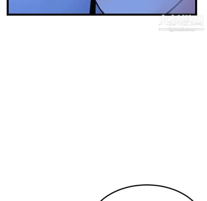 漫画《深夜网吧》第51话第103张图