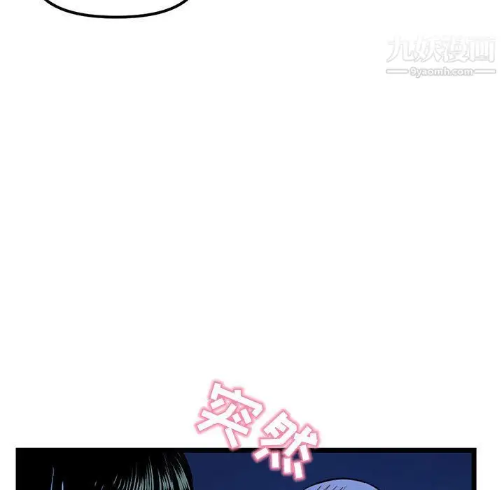 漫画《深夜网吧》第51话第111张图