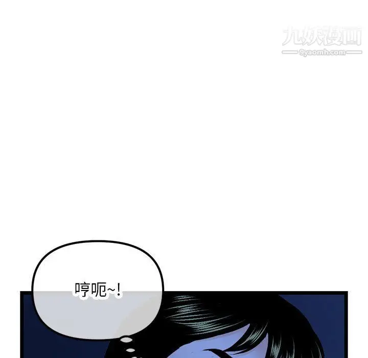 漫画《深夜网吧》第51话第115张图