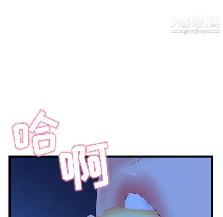 漫画《深夜网吧》第51话第117张图
