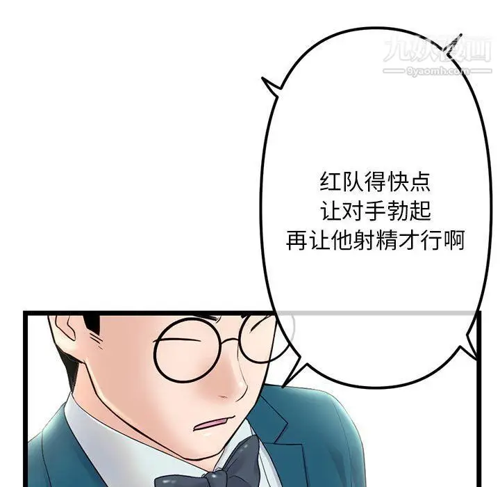 漫画《深夜网吧》第51话第125张图