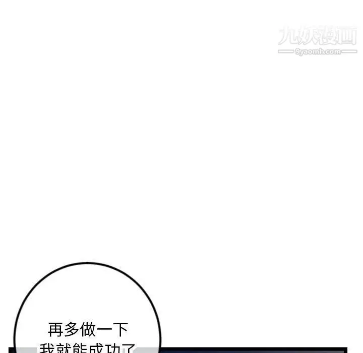 漫画《深夜网吧》第51话第13张图