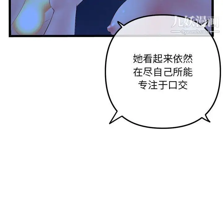 漫画《深夜网吧》第51话第132张图