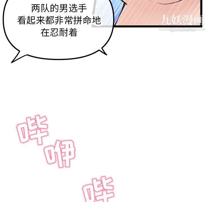 漫画《深夜网吧》第51话第138张图