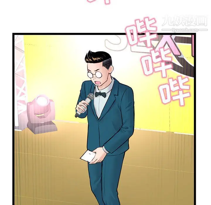 漫画《深夜网吧》第51话第139张图