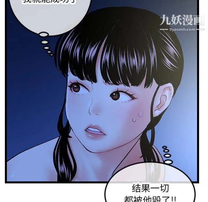 漫画《深夜网吧》第51话第14张图