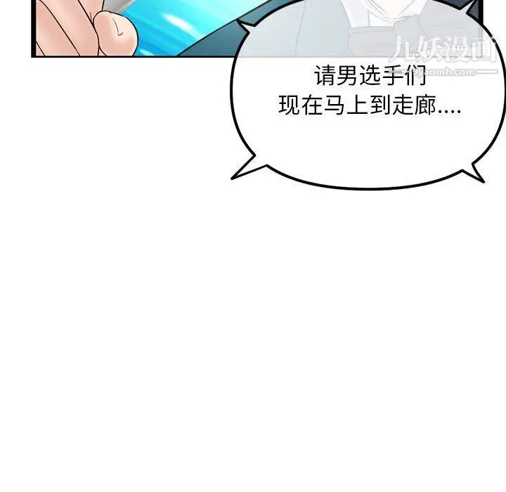 漫画《深夜网吧》第51话第146张图