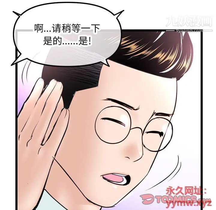漫画《深夜网吧》第51话第147张图