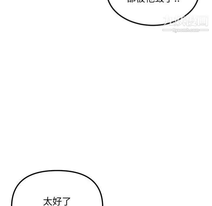漫画《深夜网吧》第51话第15张图