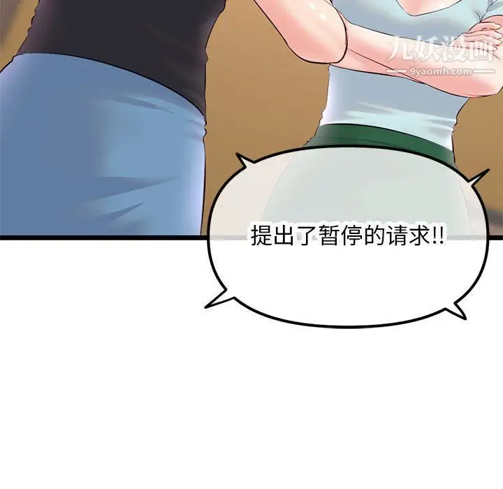 漫画《深夜网吧》第51话第150张图