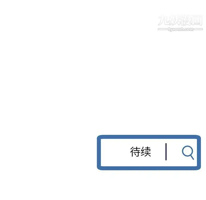 漫画《深夜网吧》第51话第151张图
