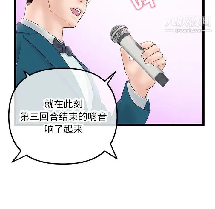 漫画《深夜网吧》第51话第26张图