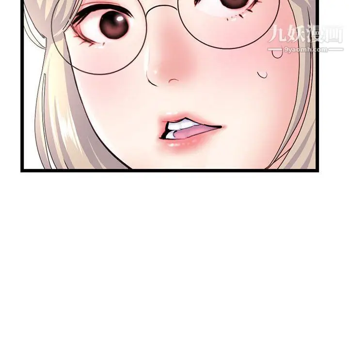 漫画《深夜网吧》第51话第28张图