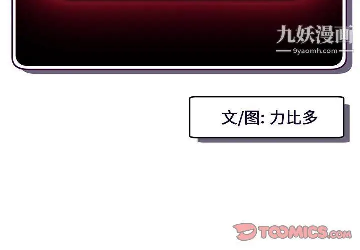 漫画《深夜网吧》第51话第3张图