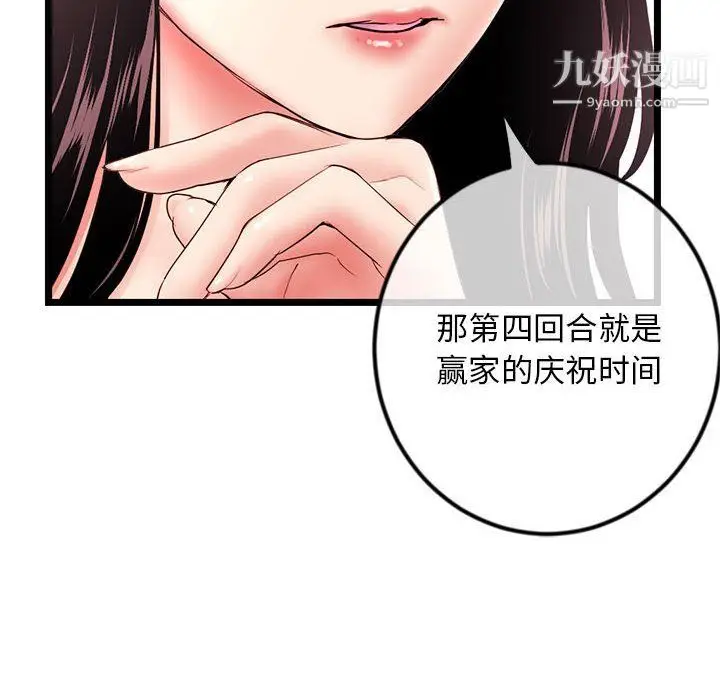 漫画《深夜网吧》第51话第30张图