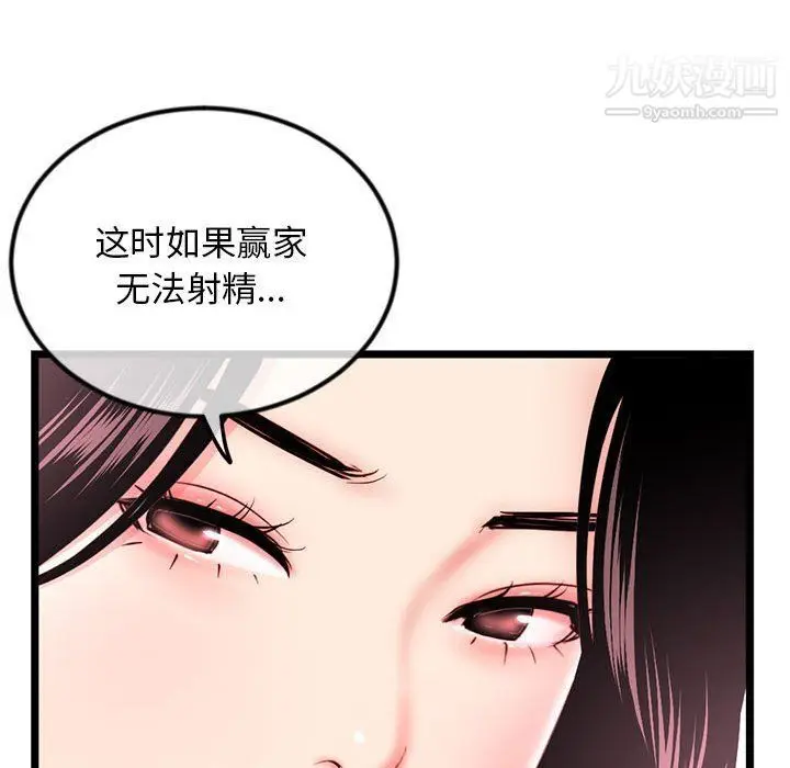 漫画《深夜网吧》第51话第31张图