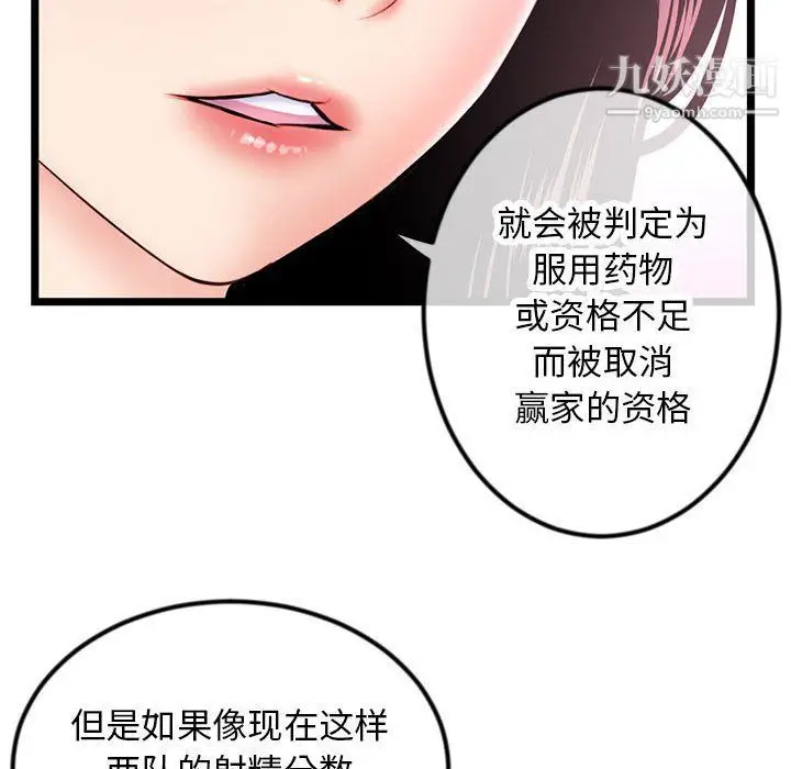 漫画《深夜网吧》第51话第32张图