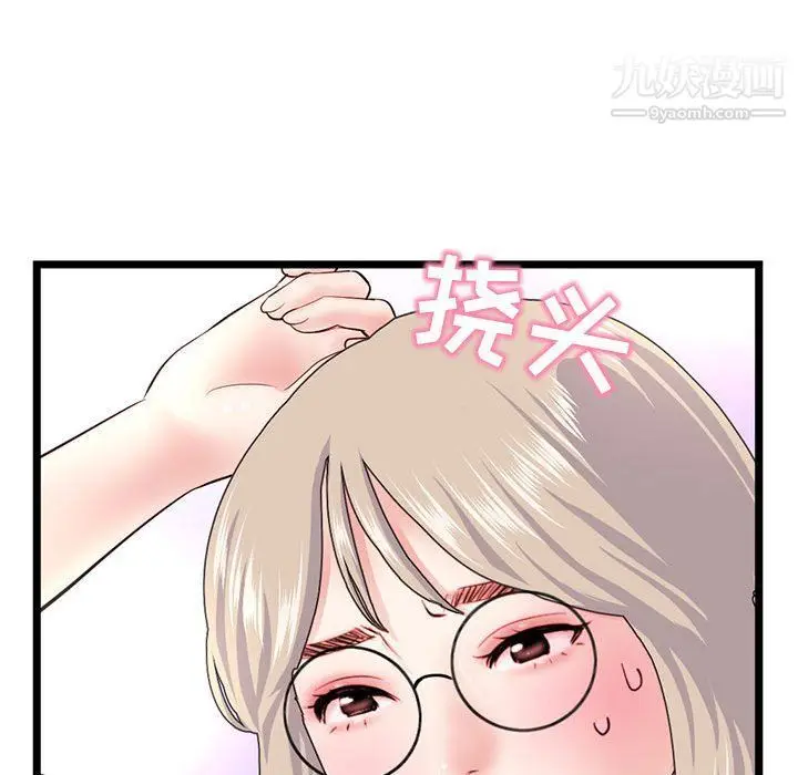 漫画《深夜网吧》第51话第35张图