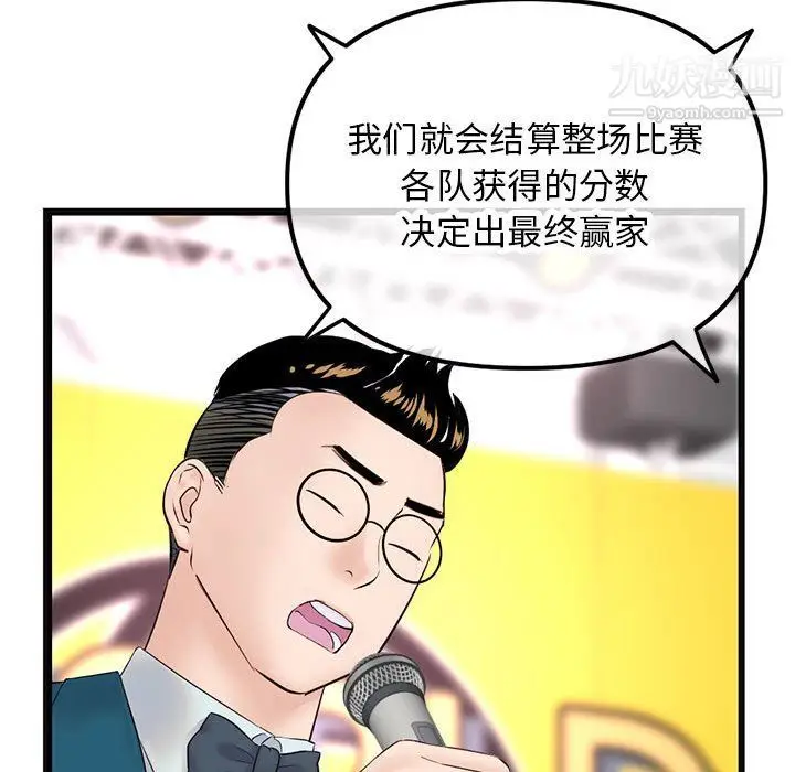 漫画《深夜网吧》第51话第43张图