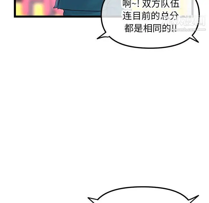 漫画《深夜网吧》第51话第46张图