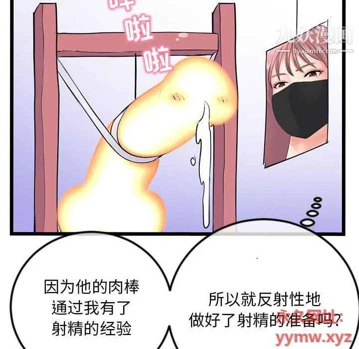 漫画《深夜网吧》第51话第61张图