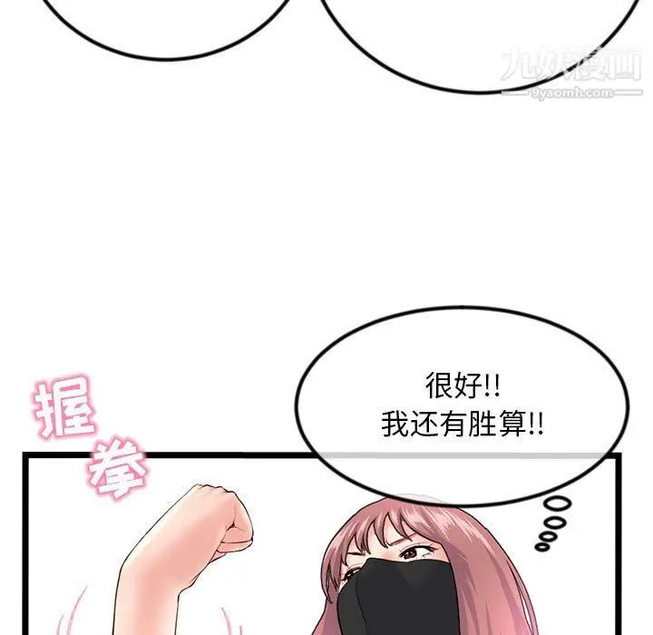 漫画《深夜网吧》第51话第62张图