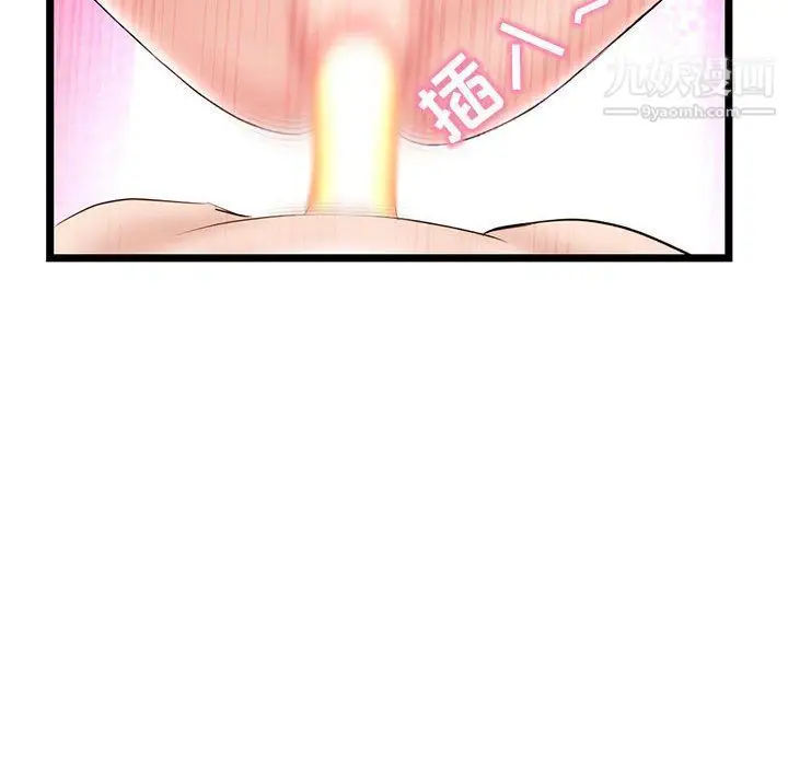 漫画《深夜网吧》第51话第69张图