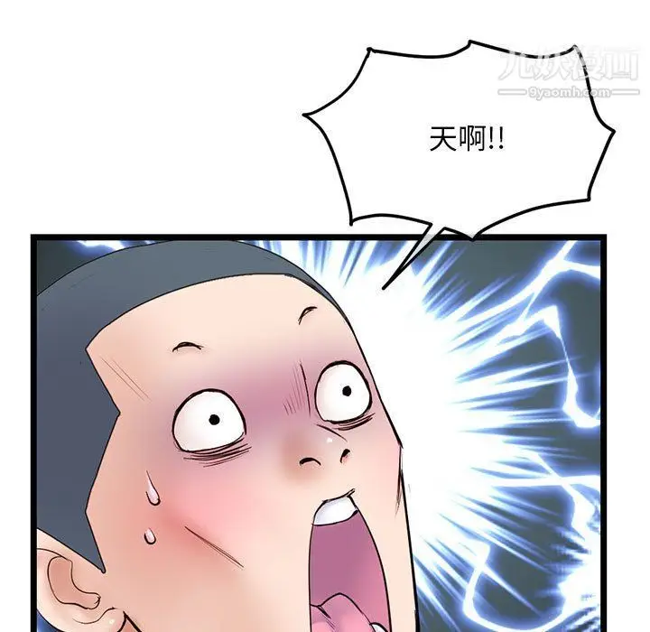 漫画《深夜网吧》第51话第70张图