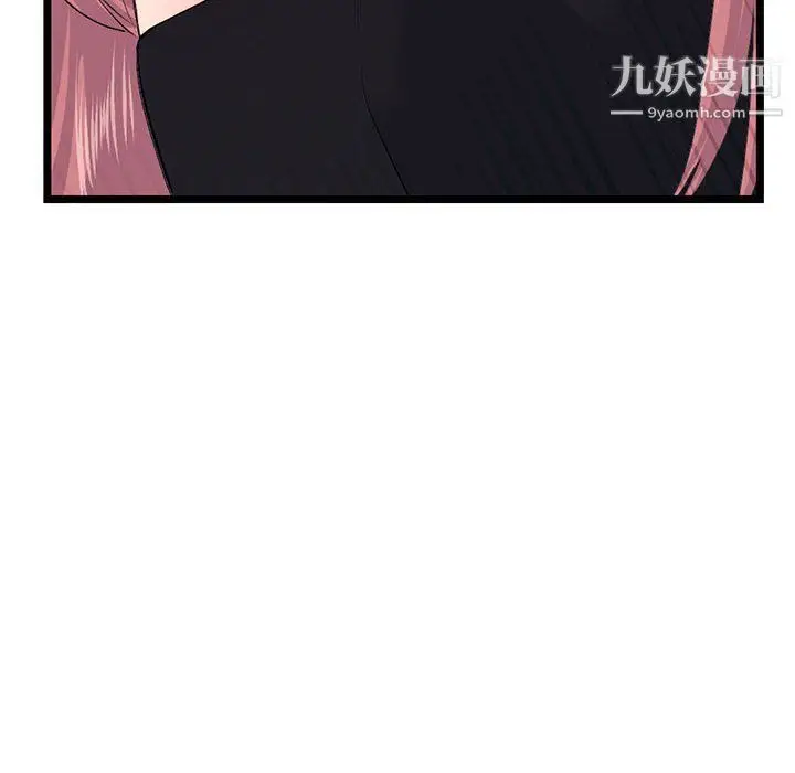 漫画《深夜网吧》第51话第81张图
