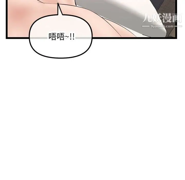 漫画《深夜网吧》第51话第85张图