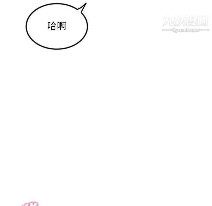 漫画《深夜网吧》第51话第93张图