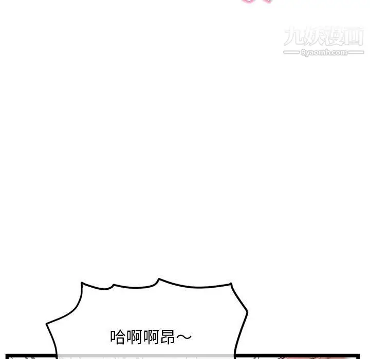 漫画《深夜网吧》第51话第95张图