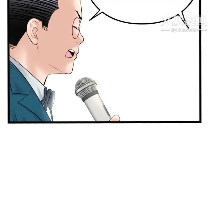 漫画《深夜网吧》第50话第101张图
