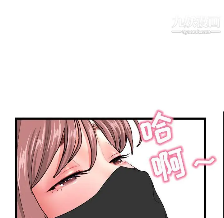 漫画《深夜网吧》第50话第106张图